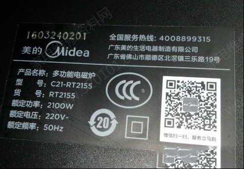 美的C21-RT2155电磁炉按键无反应的检修思路