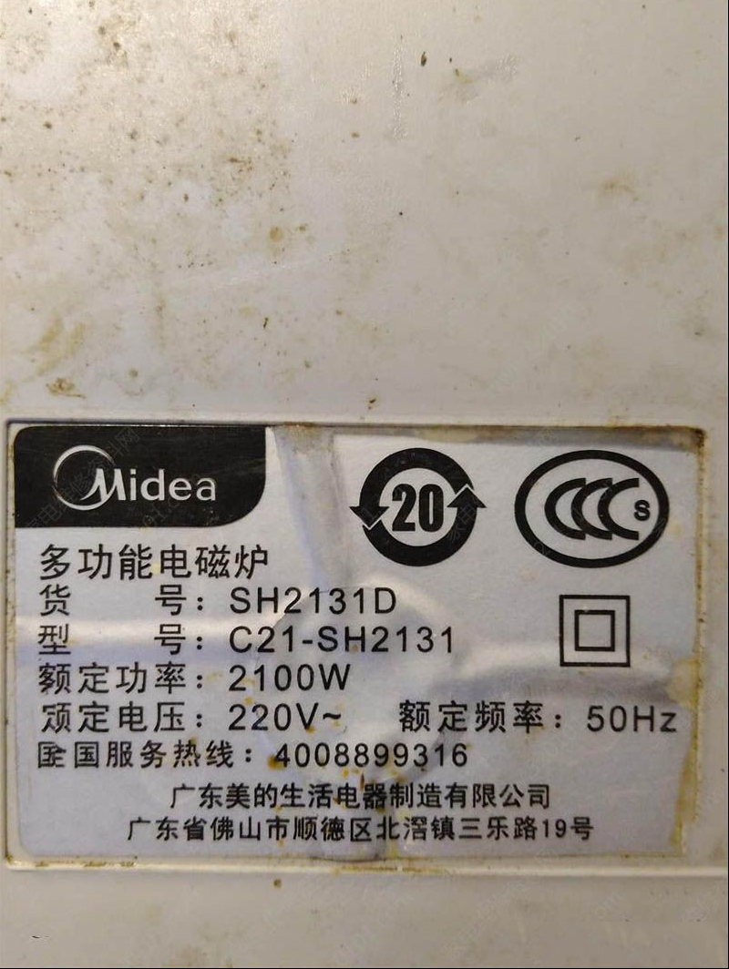 美的C21-SH2131电磁炉不启动的检修思路