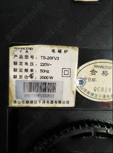 千泽TS-20FV3电磁炉通电加热显示E0代码