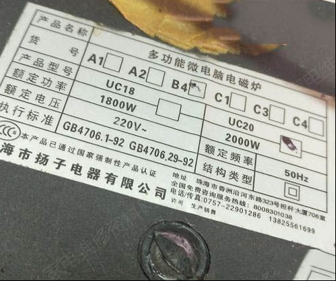 苏泊尔UC20电磁炉通电不加热显示E0代码的维修