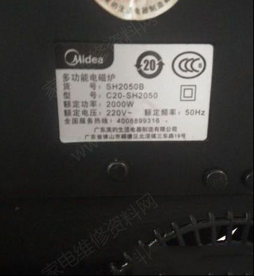 美的SH2050B电磁炉不启动的维修