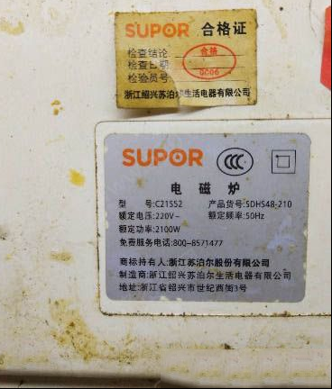 苏泊尔C21S52电磁炉显示E0代码的维修