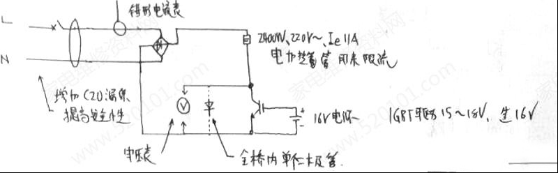 电磁炉的全桥和IGBT挑选的个人技巧（图）
