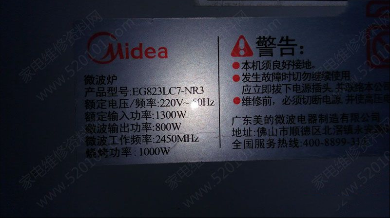 美的EG823LC7-NR3微波炉不能加热的检修思路