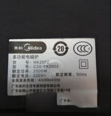 美的C20-SK2002电磁炉断续加热的检修思路