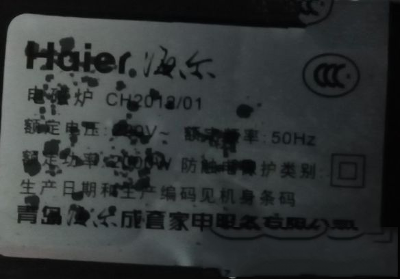 海尔CH2012/01电磁炉断续加热且出现AU和E1代码