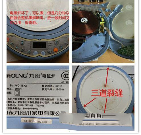 九阳JYC-18X2电磁炉加热一段时间就断电的检修思路