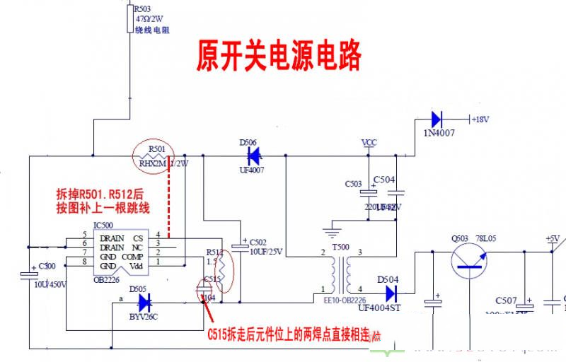 用OB2226代换OB2212A修复三洋洗衣机电脑板