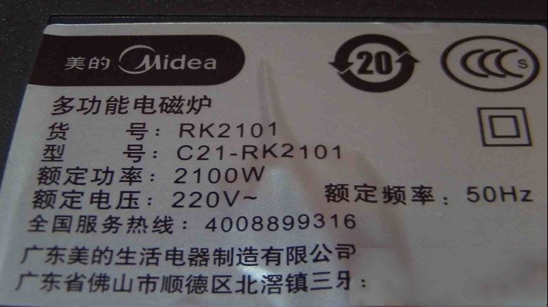 美的C21-RK2101电磁炉断续加热的检修思路