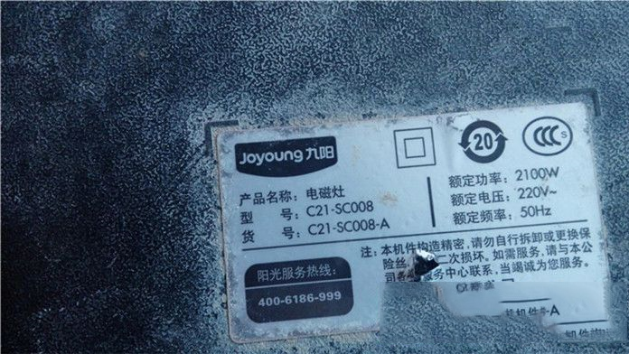 九阳C21-SC008电磁炉断续加热的检修思路