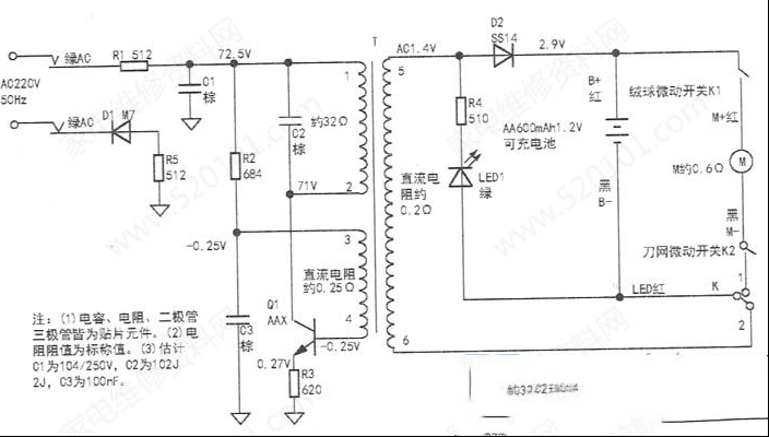 飞科FR5001毛球修剪器不工作的检修思路