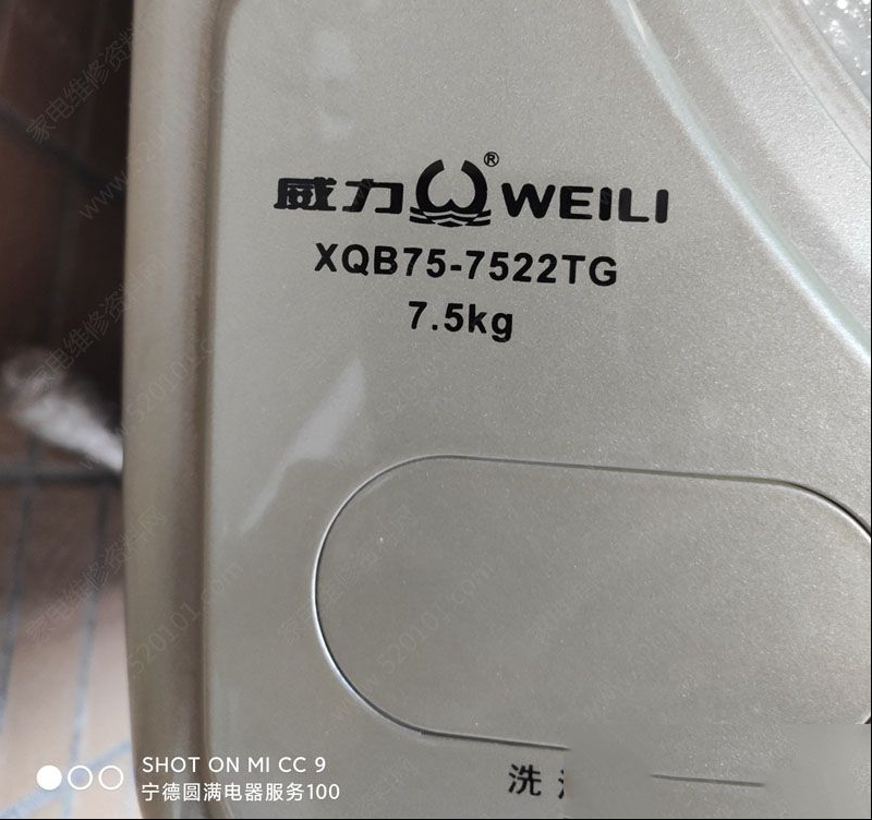 威力XQB75-7522TG洗衣机传感器接线图