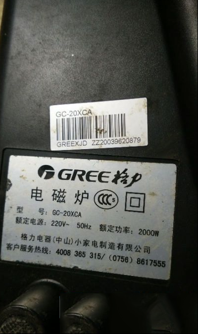格力GC-20XCA电磁炉间歇加热的通病维修