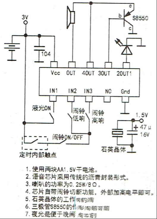 康巴斯电子石英钟电路原理图