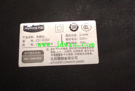 九阳C21-SC007电磁炉工作中不定时无反应的维修