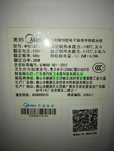 美的MYD718S-X饮水机不加热的维修