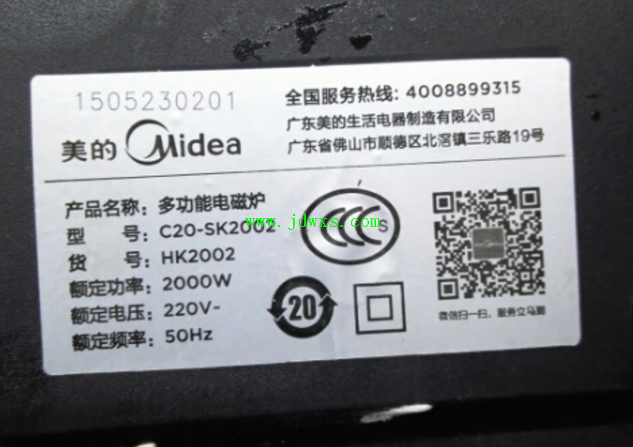 美的C20-SK2002电磁炉不通电的维修