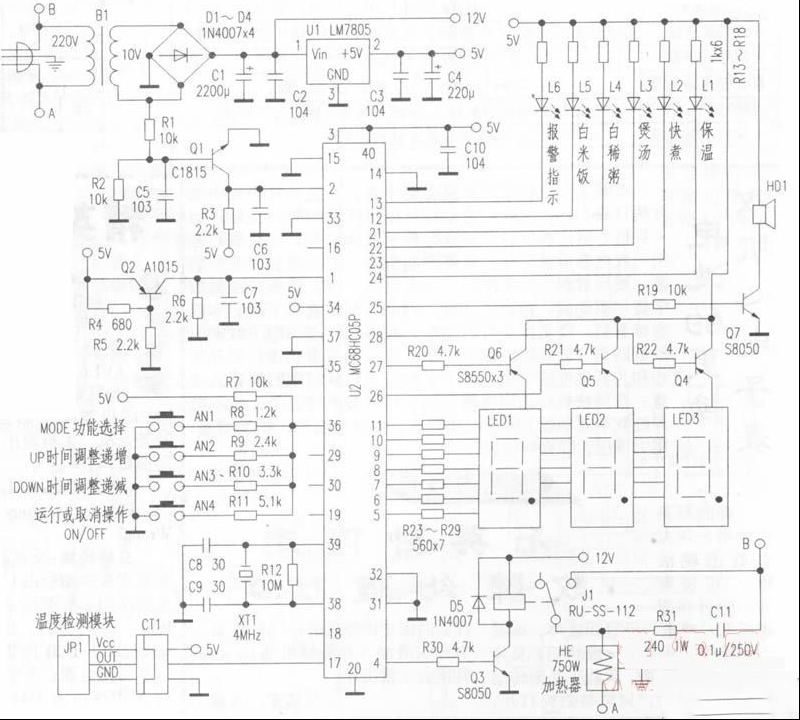 FZ-750A智能模糊控制电饭锅电路和工作电路（图）