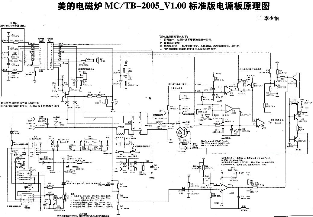 美的MC-SH2120电磁炉上电开机后出现不报警不加热的维修(图)