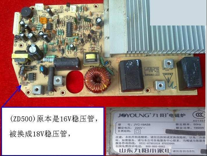 九阳JYC-19AS8电磁炉开机不加热故障检修（图）