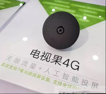 首款4G+AI投屏OTT智能家居硬件 搭载瑞芯微RK3228A