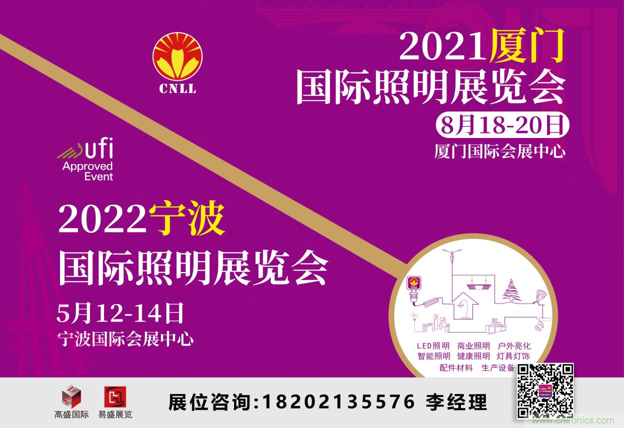 2021厦门照明展即将开幕，八月鹭岛，精彩纷呈