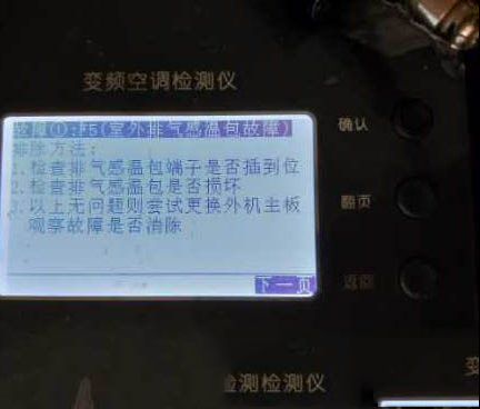 格力方板报E6故障代码的维修
