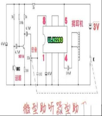 一个简易微型助听器的电路原理图
