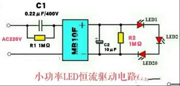 电路图实例2：20个小功率LED灯珠恒流驱动电路图