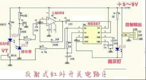 一例反射式红外开关电路原理图