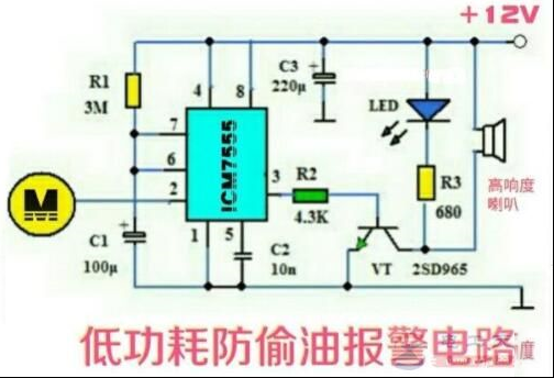 一例555时基电路设计的触摸式防偷油报警电路