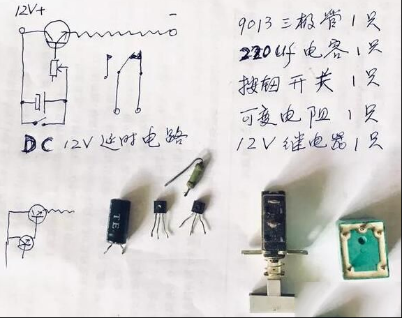怎么用Ne555做一个12v通电延时几十秒后继电器吸合？