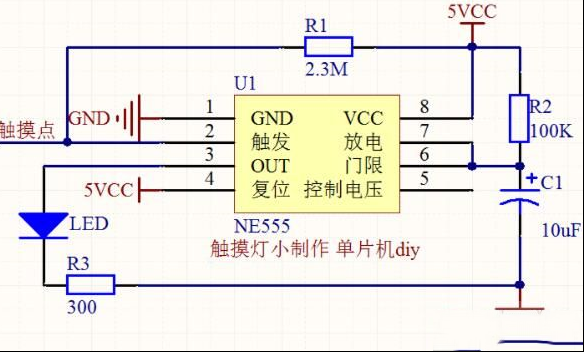 实例学习用NE555做触摸延时灯电路