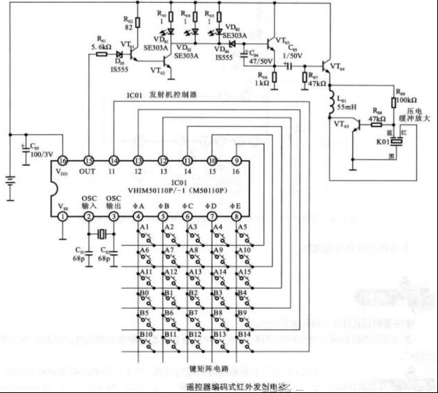 一例编码式红外发射电路的原理图