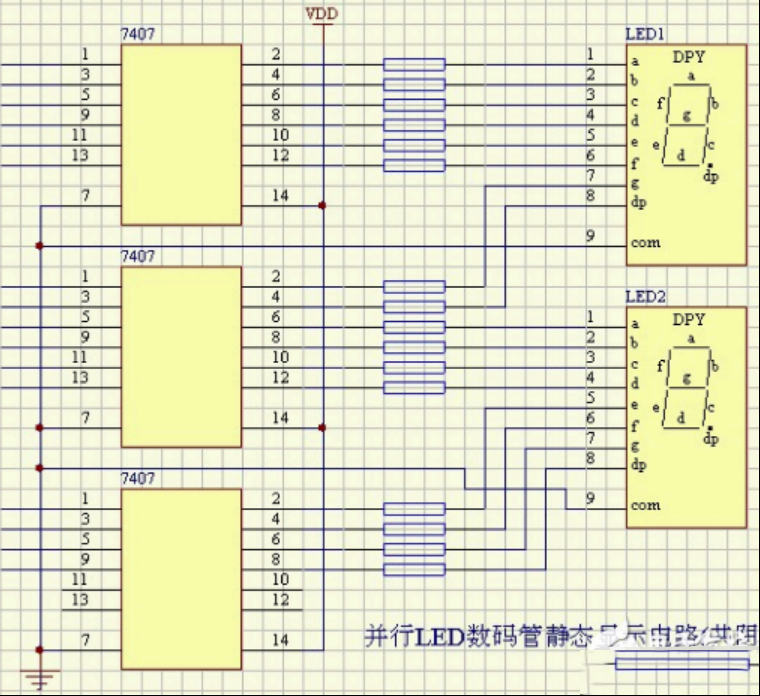 一例并行LED数码管静态显示电路(共阴)