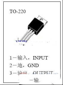 一文看懂三端稳压管7805引脚图