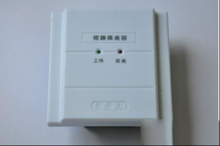 短路隔离器有什么作用，短路隔离器怎么接线