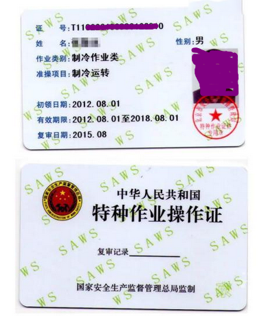 电工操作证是什么，电工操作证报考条件与查询方法