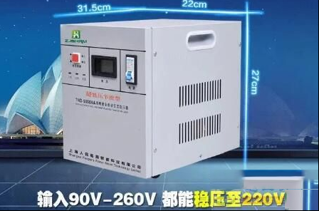 怎么选购空调稳压器，选择好合适的功率因数很重要