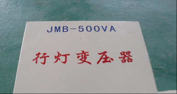 照明行灯变压器的几种保护方式