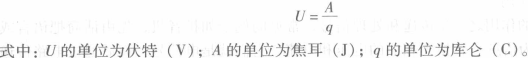 什么是电位，电位的功能图解