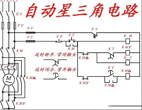 电机星三角降压启动原理线路图