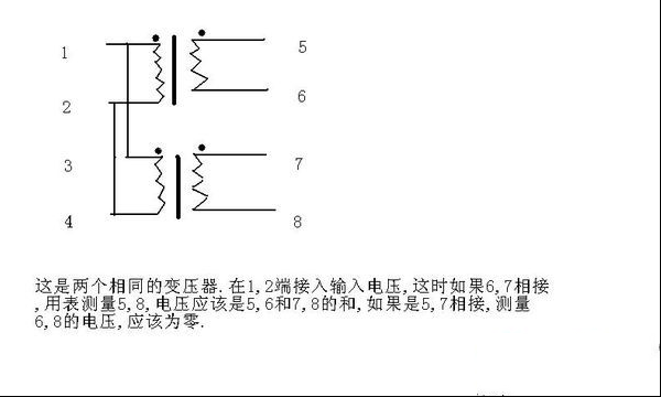 变压器的同名端是什么，如何判断变压器的同名端