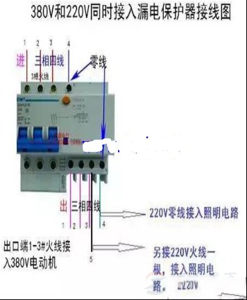 三相四线空开的接线图说明