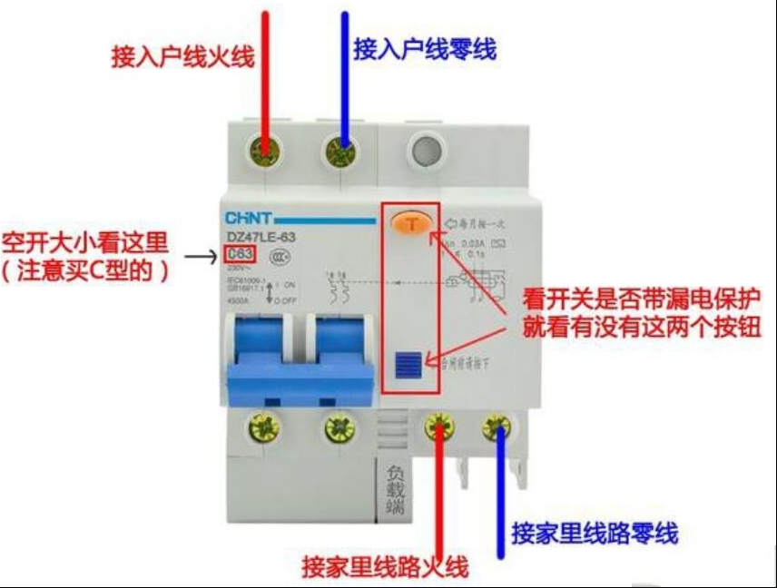 电工带电接线的注意事项