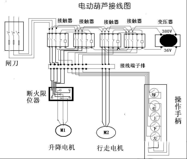 二个电动葫芦接线图