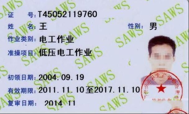 怎么考初级电工证，报考条件及考试费用与时间