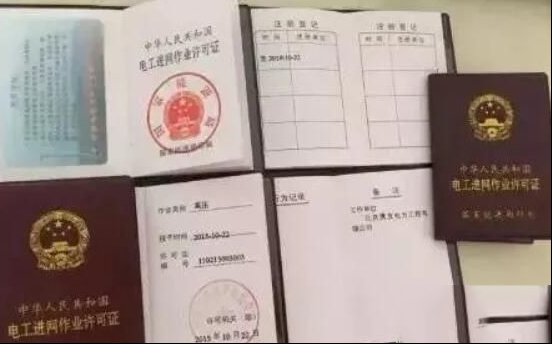电工证有哪几种，如何考取不同种类的电工证
