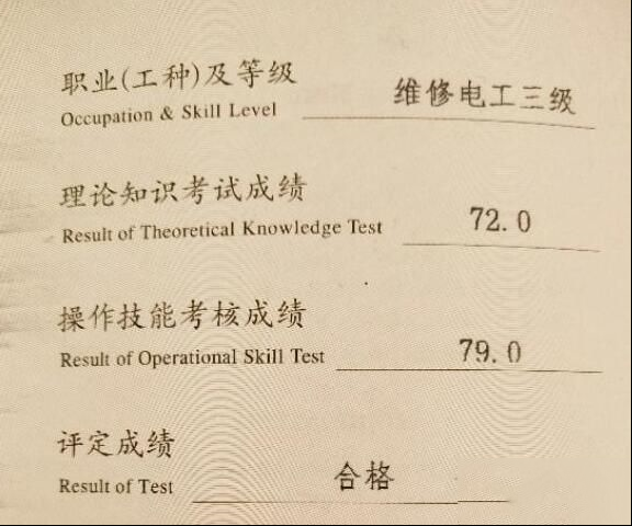 考取电工证有什么快速方法，多久可以拿证