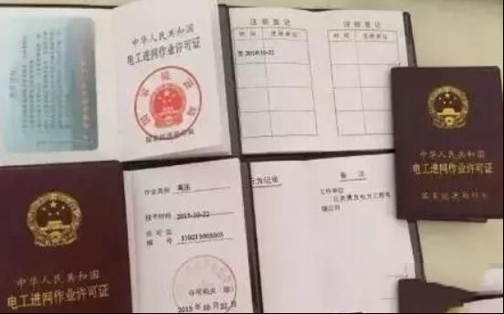 电工四证指哪些证件，应该怎么来报考？